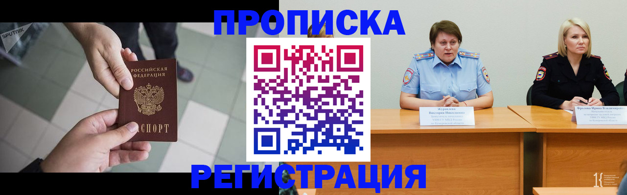 прописка штамп в Юрьевце