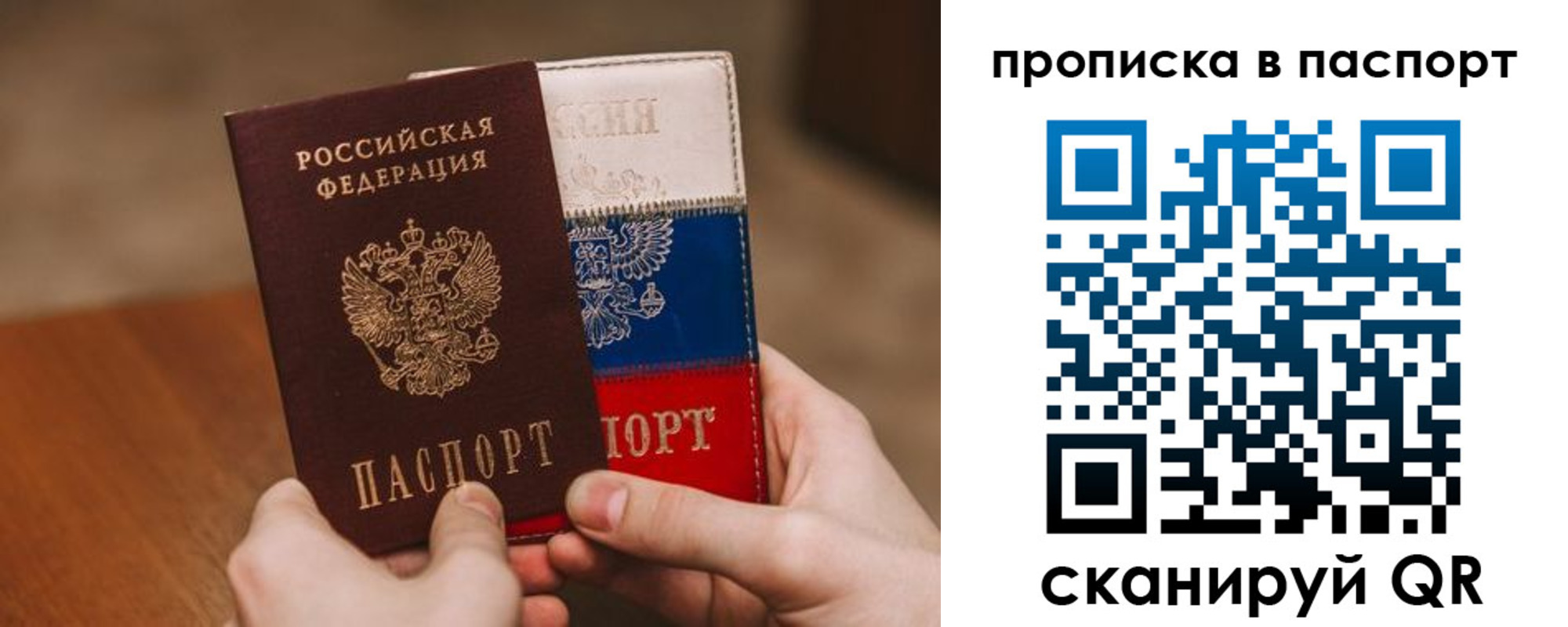временная регистрация надежно в Юрьевце