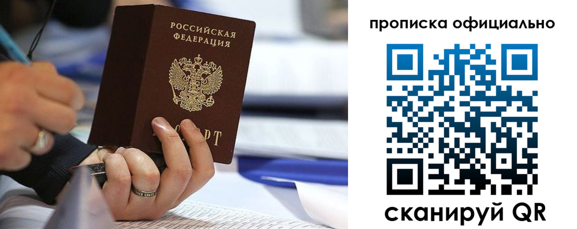 временная регистрация для всех в Юрьевце