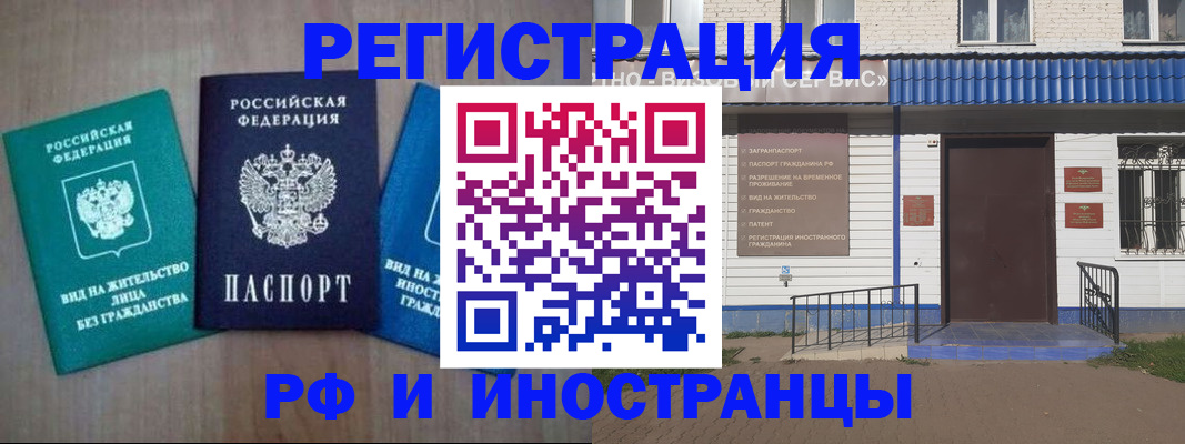 временная регистрация надежно в Юрьевце