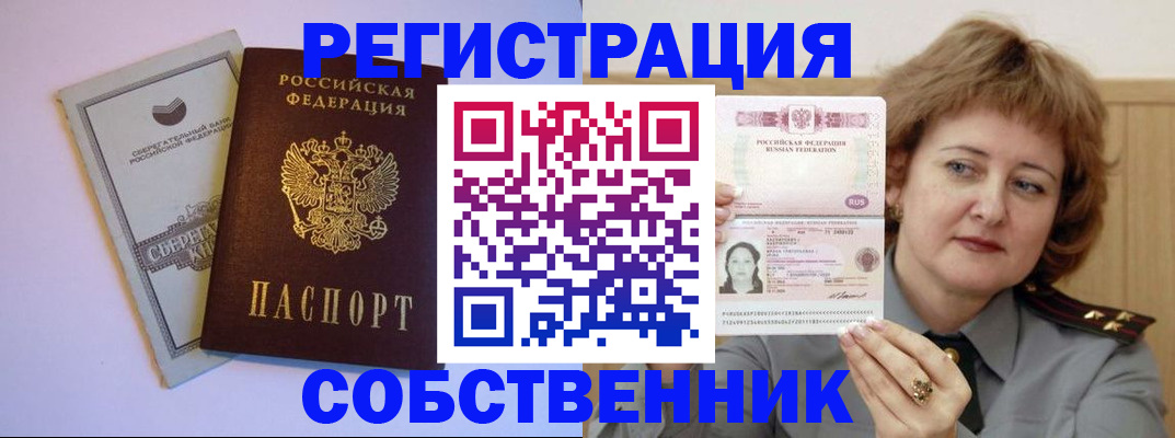 временная регистрация для всех в Юрьевце