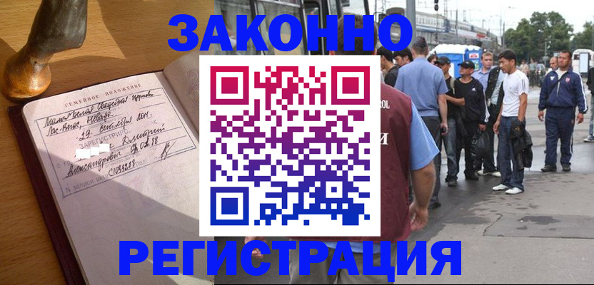 временная регистрация гарантия в Юрьевце